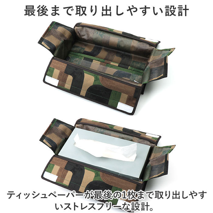 BACKYARD FAMILY「tente テンテ ティッシュボックスカバー 通販 ティッシュケース ティッシュホルダー」|その他|