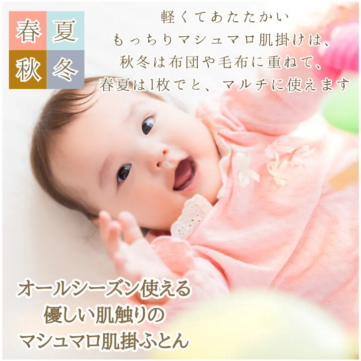 BACKYARD FAMILY「肌掛け布団 ハーフケット 通販 掛け布団 肌がけ布団 肌がけ 掛布団 マシュマロ布団 子供用布団」|その他|