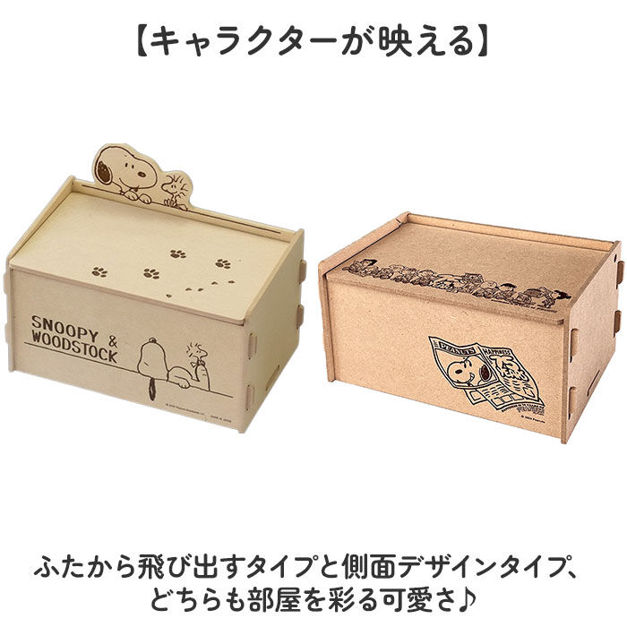 BACKYARD FAMILY「収納ボックス ふた付 通販 小物入れ 簡単組立 収納ケース 蓋付き おしゃれ キャラクター グッズ」|その他|