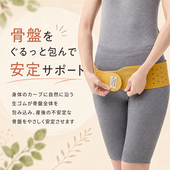 BACKYARD FAMILY「骨盤ベルト 通販 生ゴム骨盤ベルト サポーター 天然ゴム ベージュ 腰ベルト 腰サポーター 腰用」|その他|