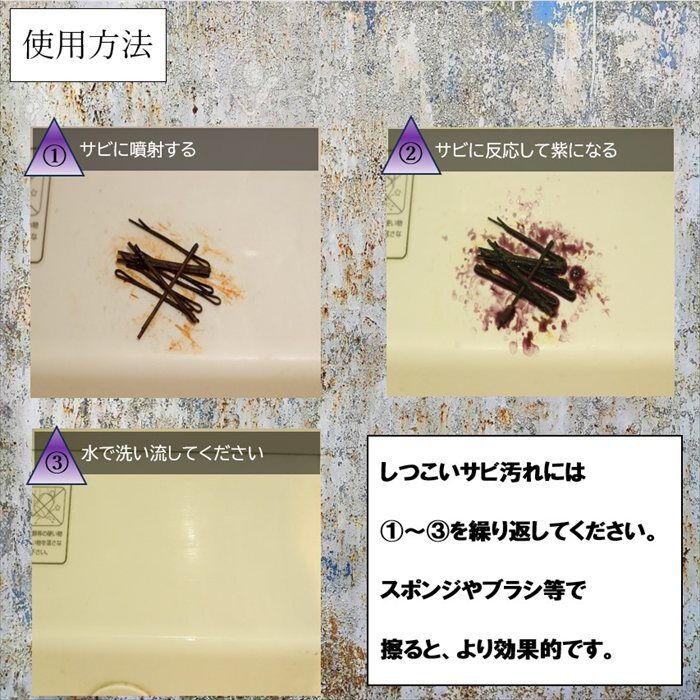 BACKYARD FAMILY「サビ落とし 泡 自転車 車 通販 日本製 錆落とし 鉄粉除去剤 錆取り剤 サビ取りクリーナー」|その他|