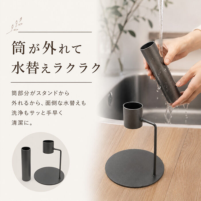 BACKYARD FAMILY「フラワーベース 枝物 通販 花瓶 花器 アイアンスタンド S アイアン 枝スタンド」|その他|