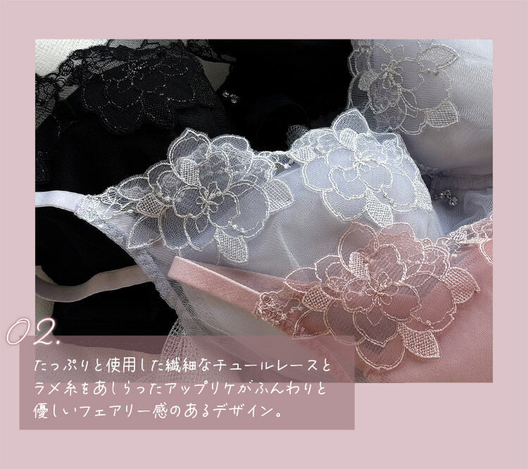 intesucre「アンテシュクレ narue&times;intesucre ブラジャー単品 B-F/60-75 IBT385」|インナー|