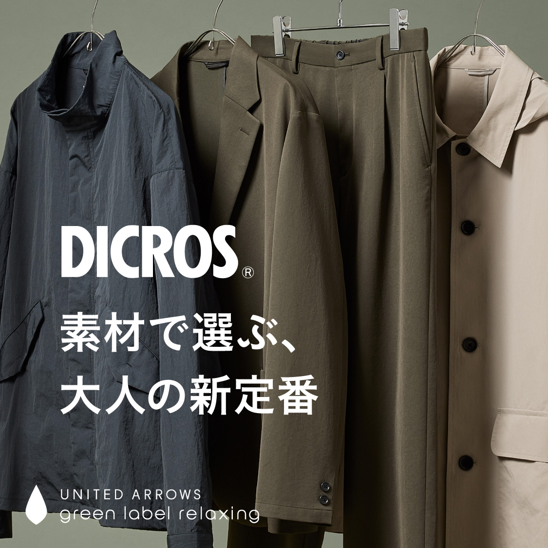 green label relaxing