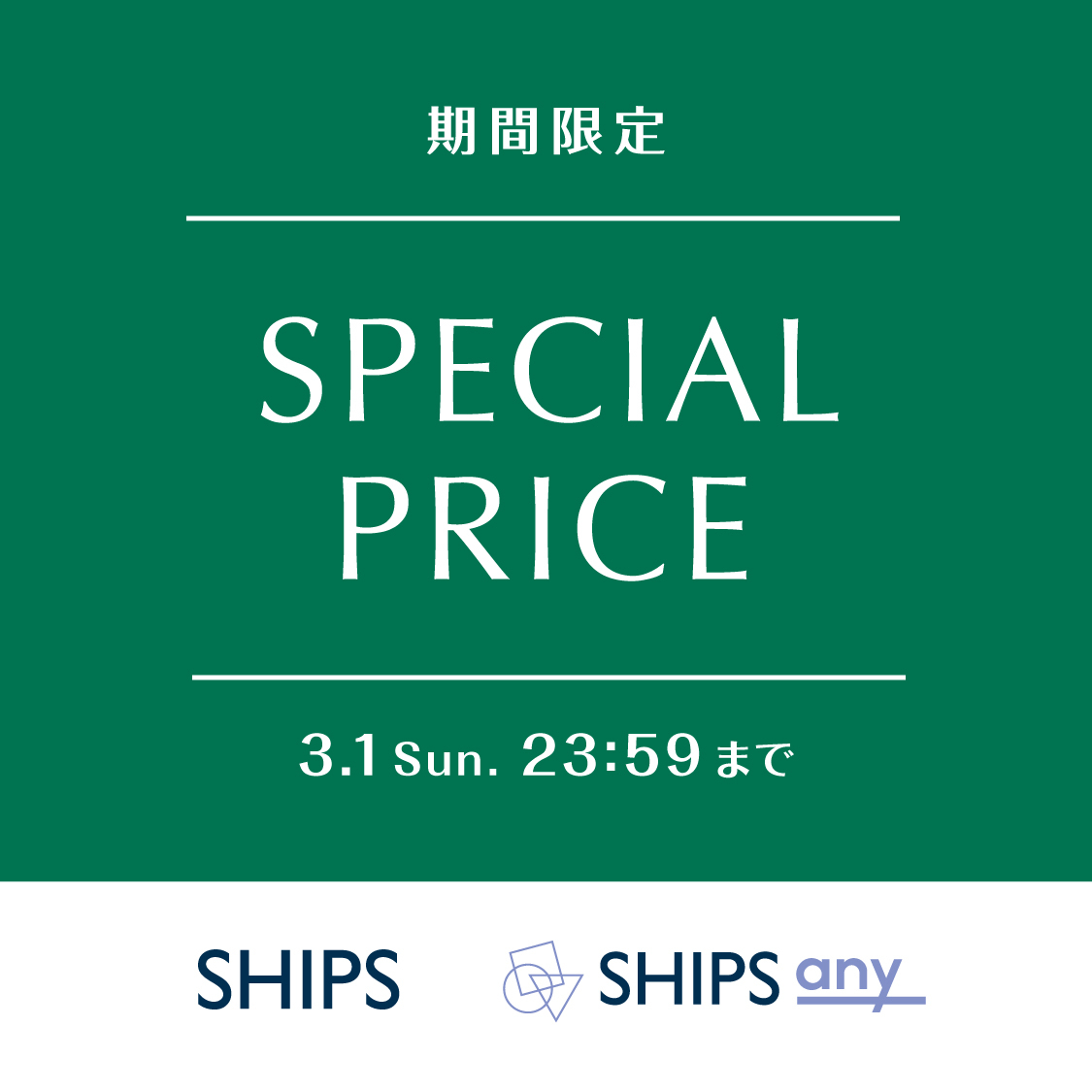 ショップニュースサムネ画像