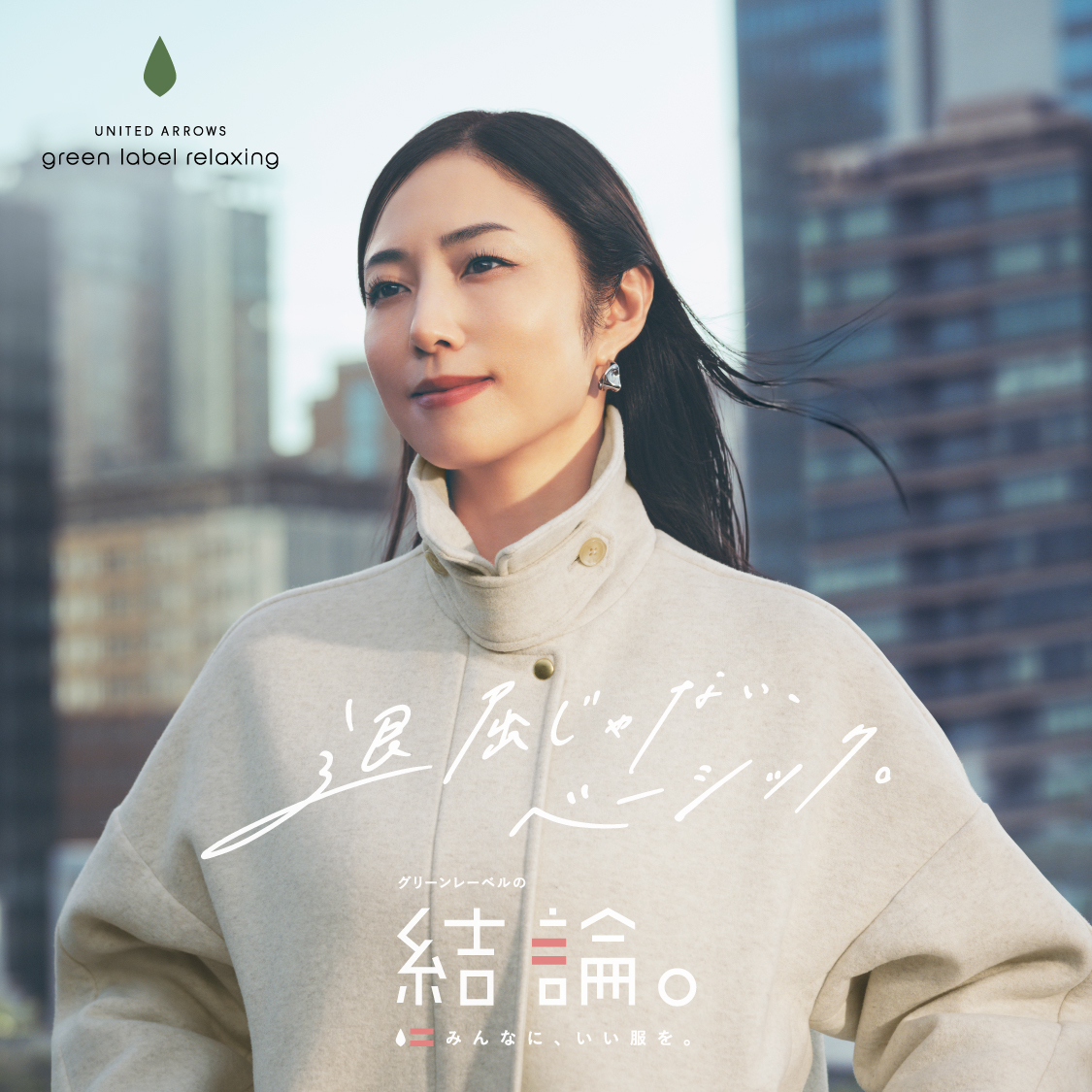 【momo】大判/グリーン味ベージュとパープルグレー　　No.485 green label relaxing（グリーンレーベルリラクシング） パンツ 「結論