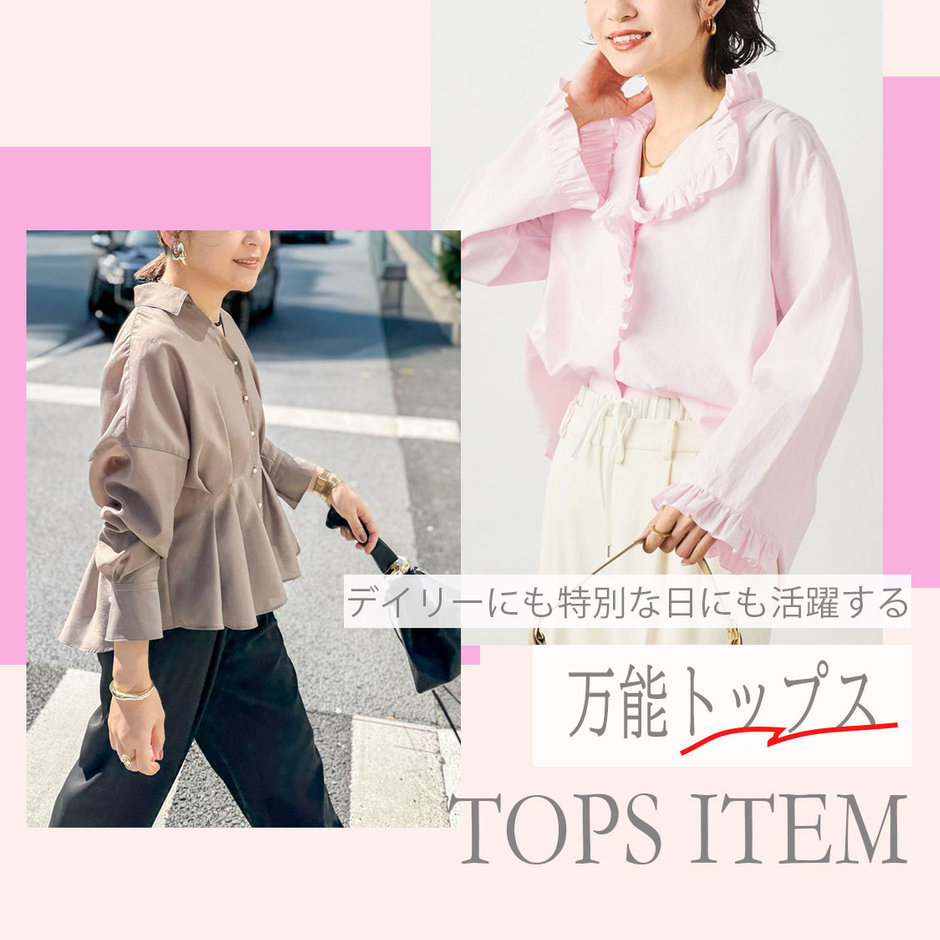 ショップニュースサムネ画像