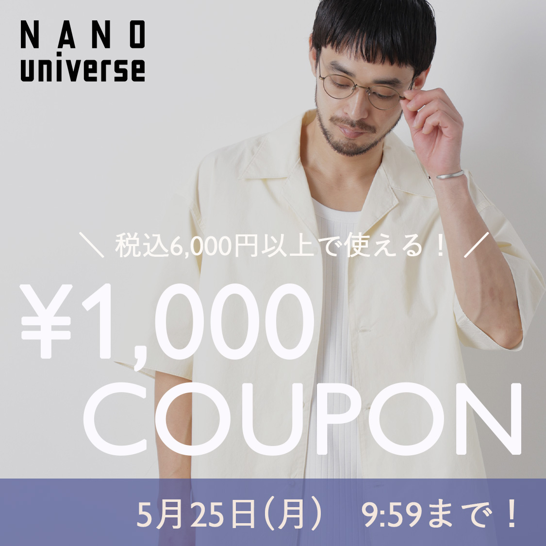 NANO universe