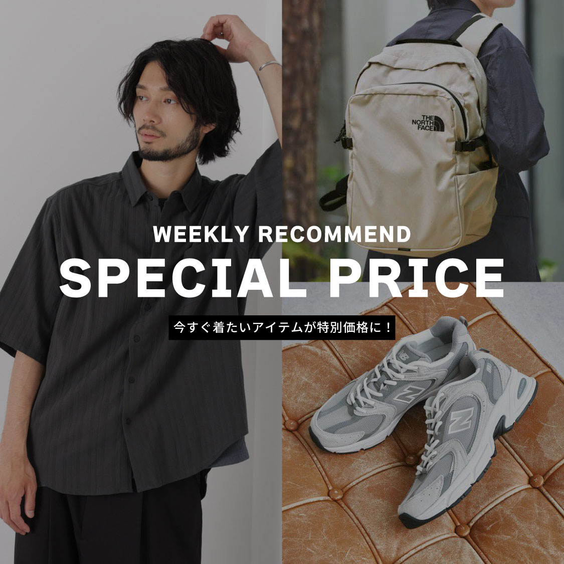 SPECIAL PRICE