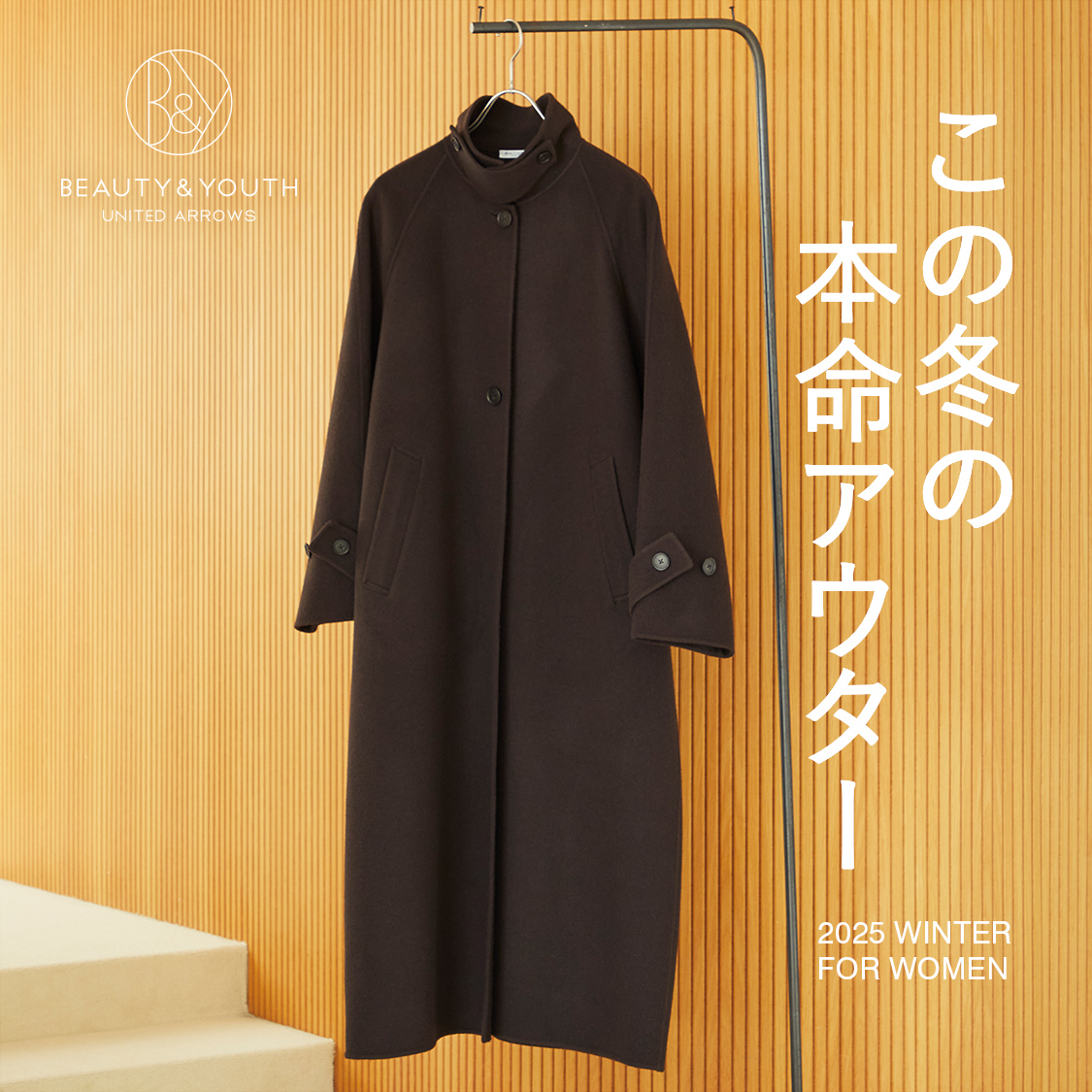 BEAUTY&YOUTH UNITED ARROWS