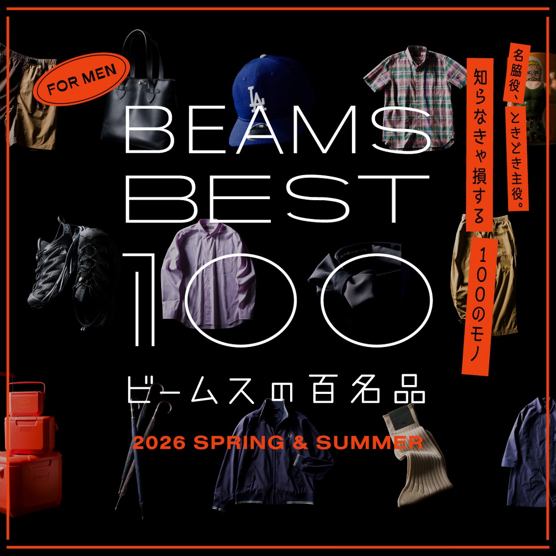 BEAMS MEN