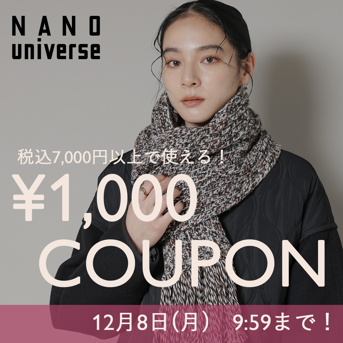 ショップクーポン【150】NANO universe