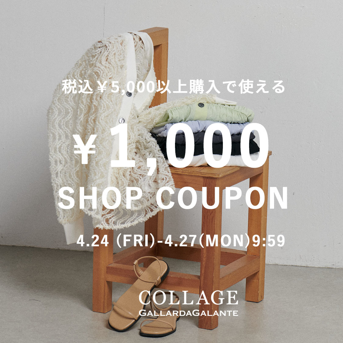 ショップニュースサムネ画像