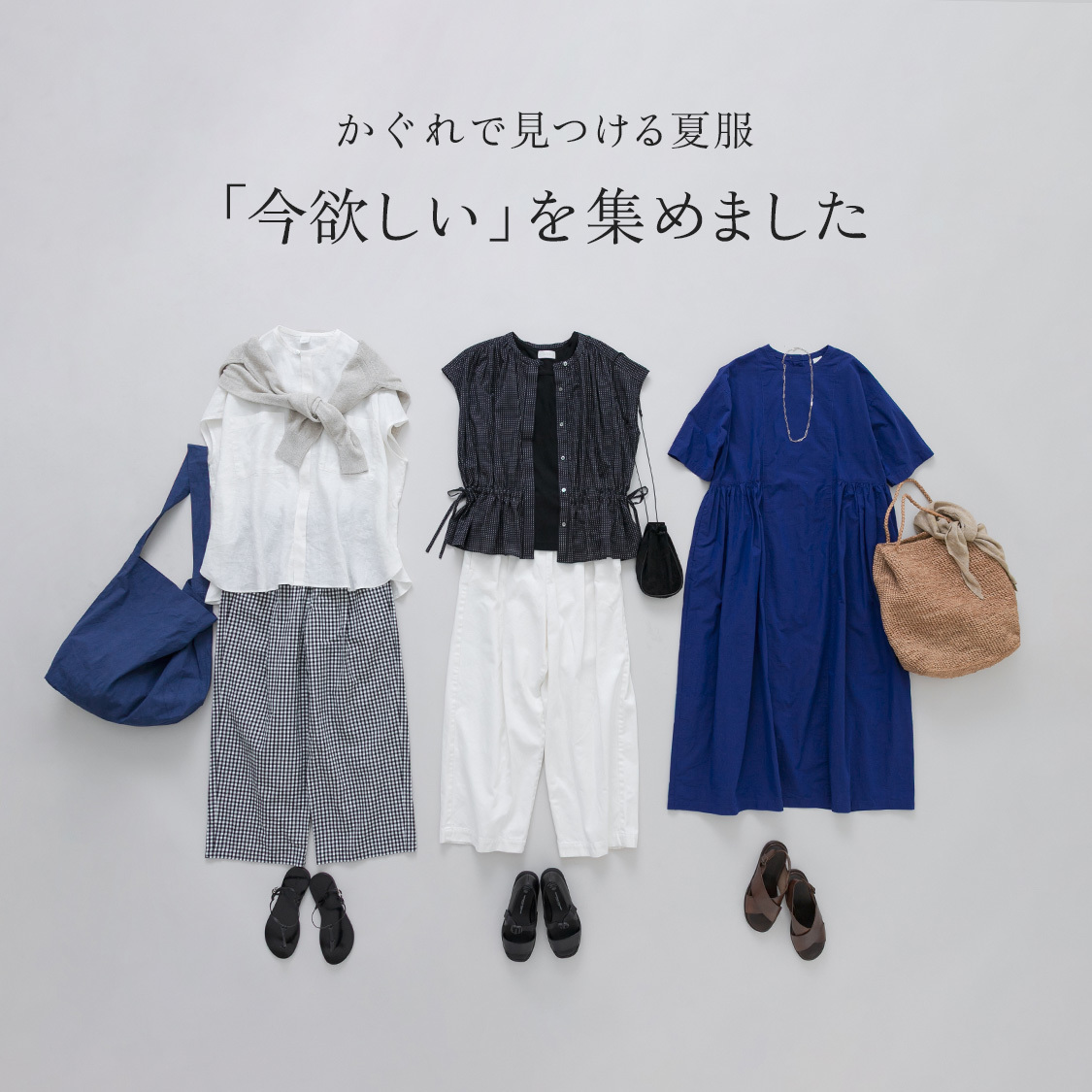 ショップニュースサムネ画像