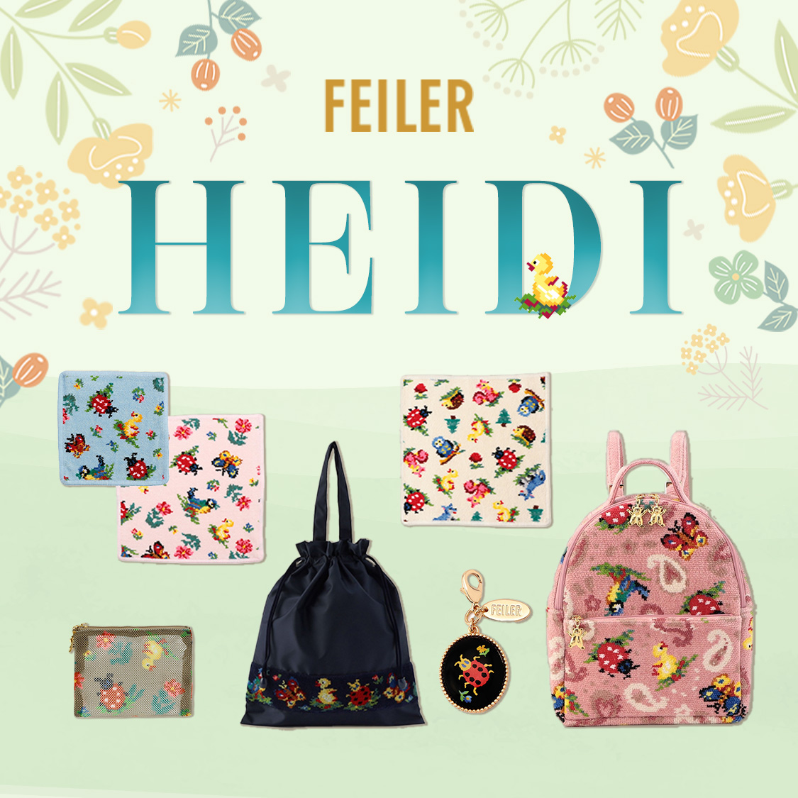フェイラーの人気デザイン『ハイジ』のアイテムが大集合！｜ルミネの