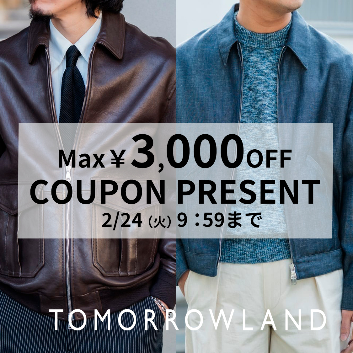 ショップクーポン TOMORROWLAND