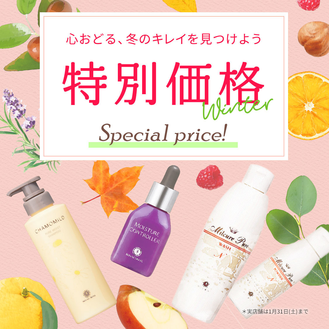 イベントページサムネイル画像