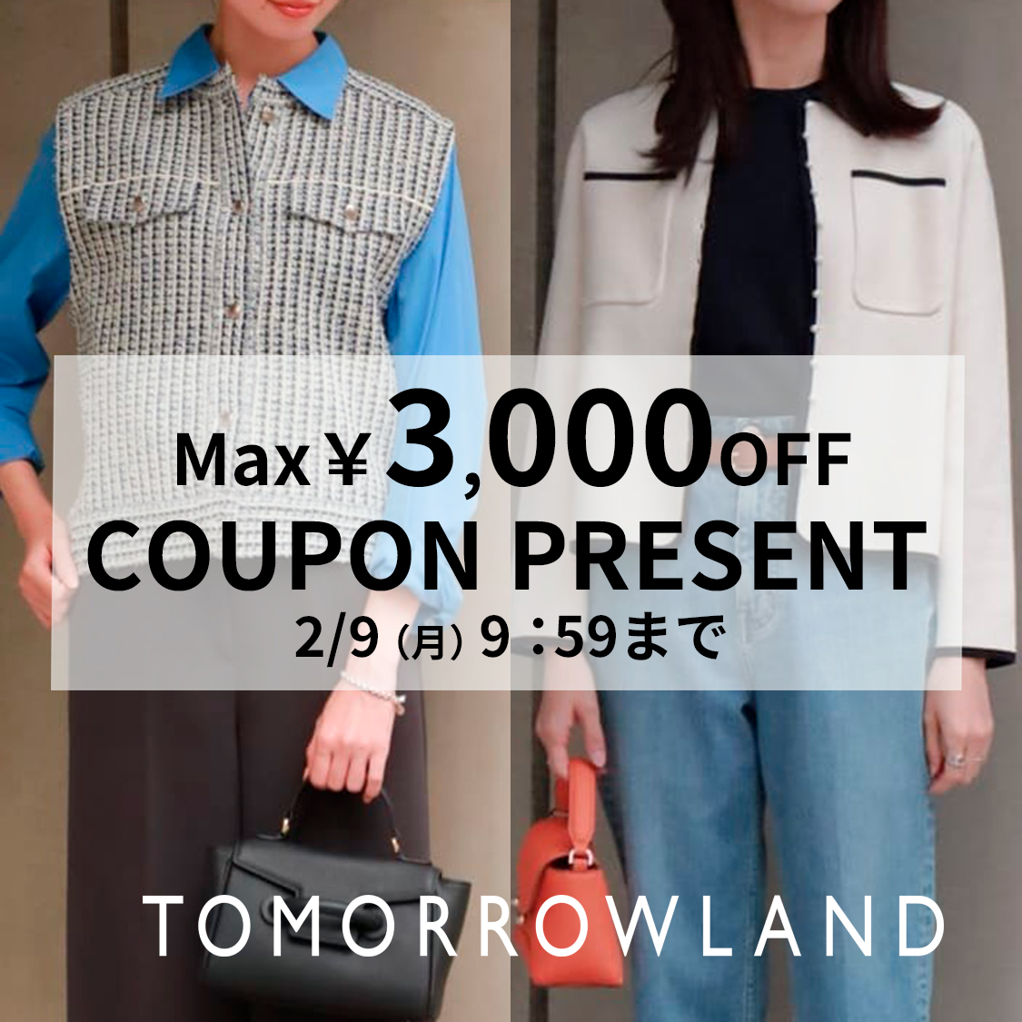 ショップクーポン【130】TOMORROWLAND