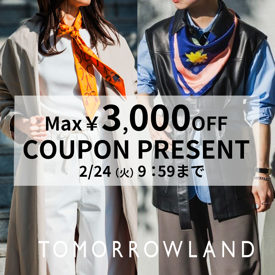  ショップクーポン TOMORROWLAND