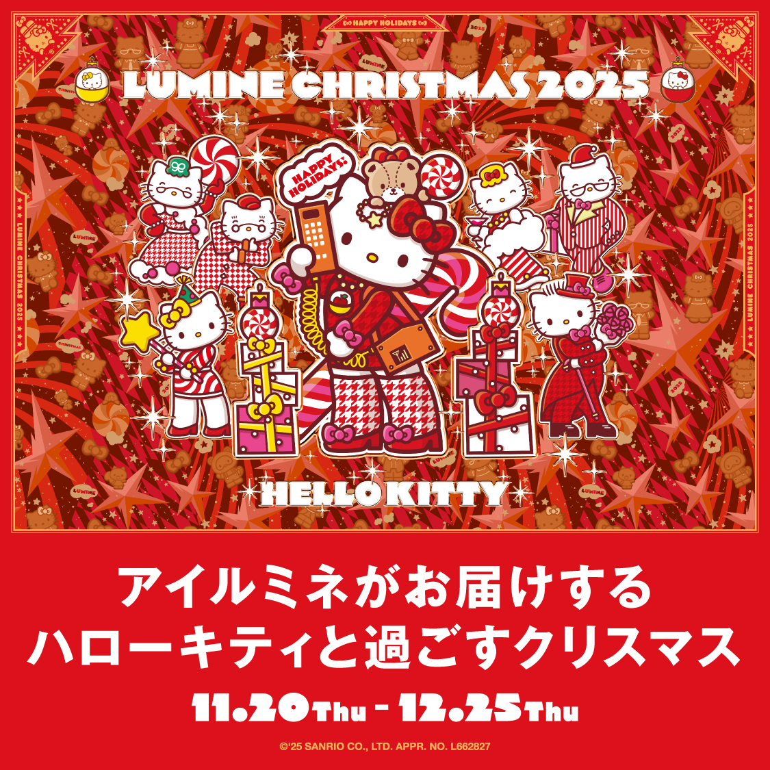 クリスマスキャンペーン