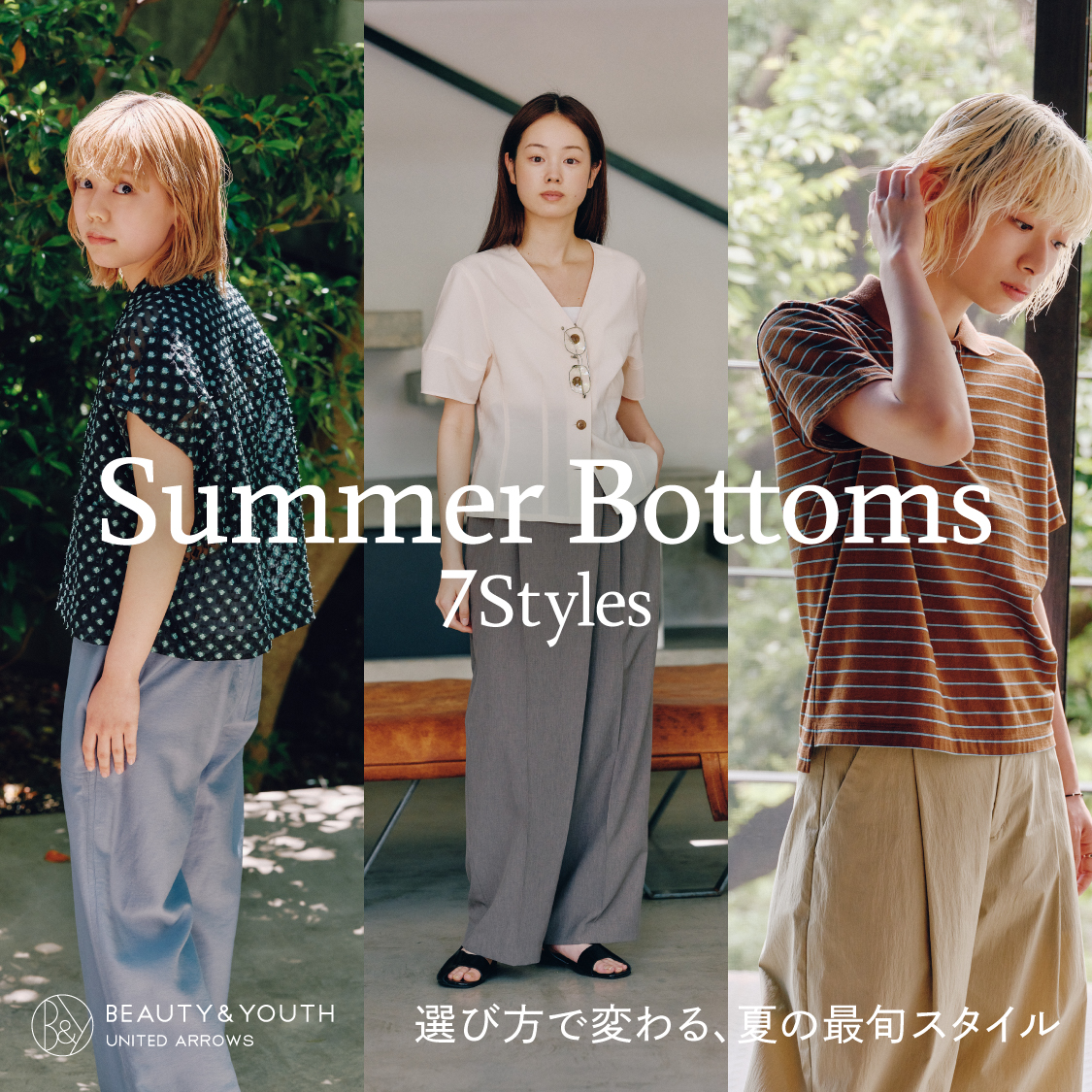 BEAUTY&YOUTH UNITED ARROWS