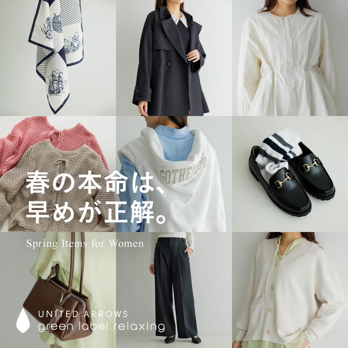 green label relaxing