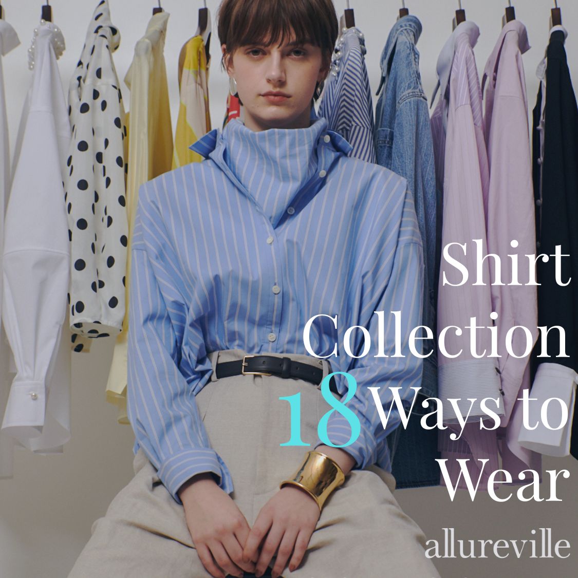 【allureville】シャツでつくる、今のスタイル