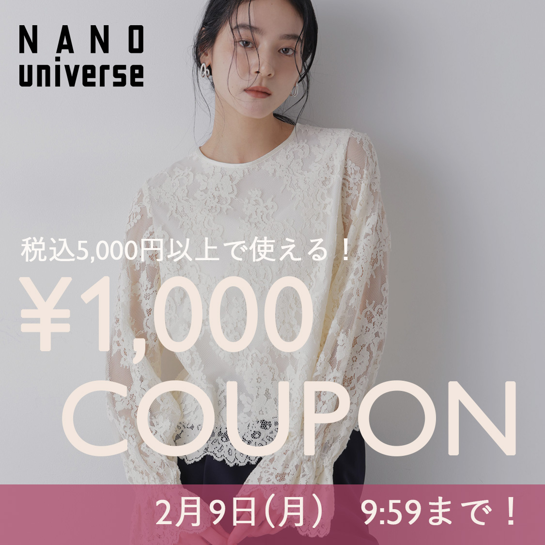 ショップクーポン【150】NANO universe