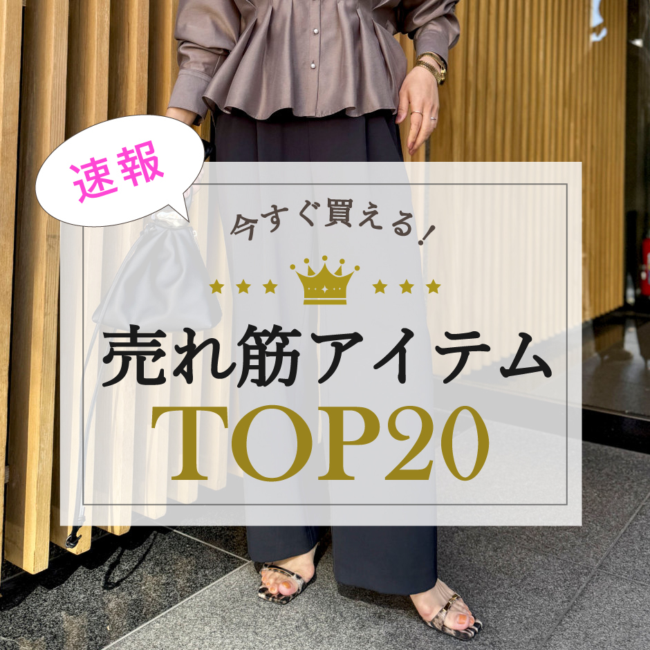 ショップニュースサムネ画像