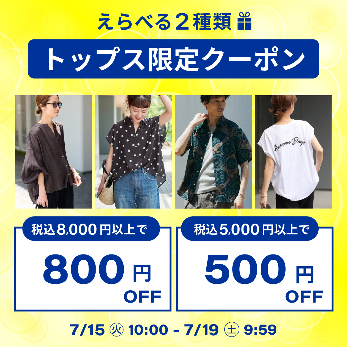 トップスクーポン