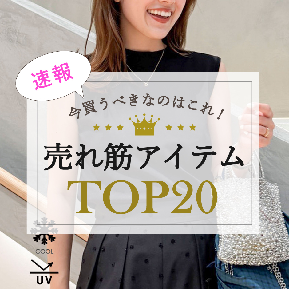 ショップニュースサムネ画像