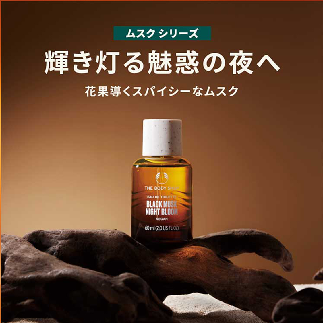 THE BODY SHOP