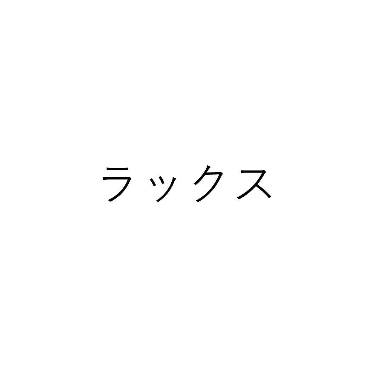 ショップ画像