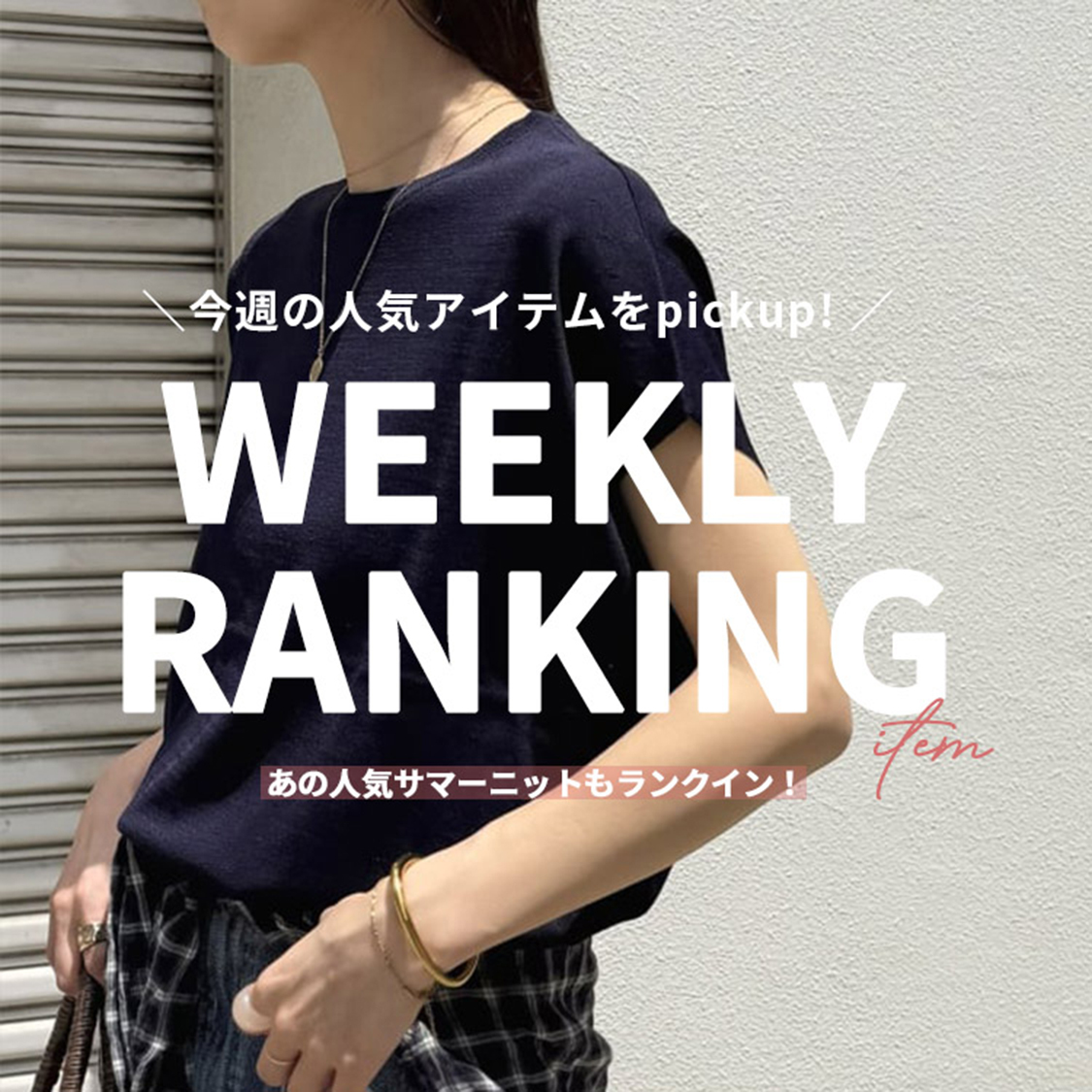 ショップニュースサムネ画像