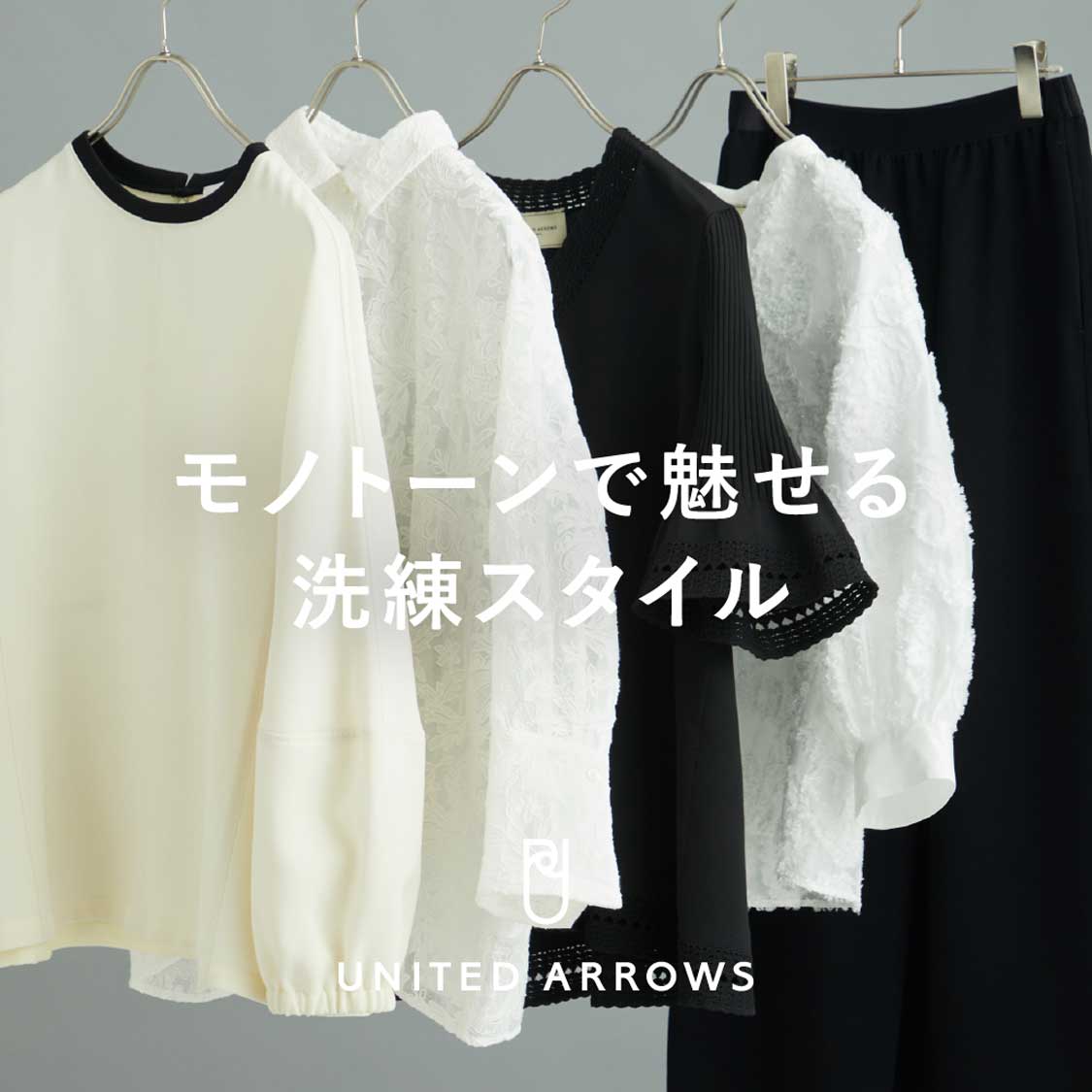 UNITED ARROWS