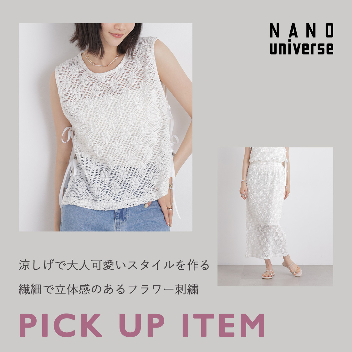 ショップニュースサムネ画像