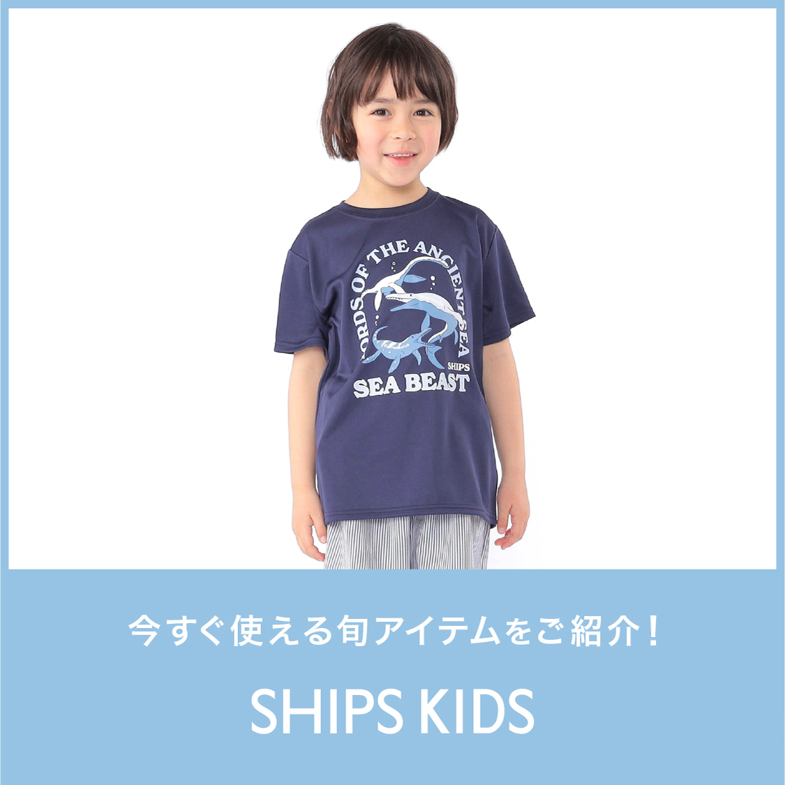 SHIPS