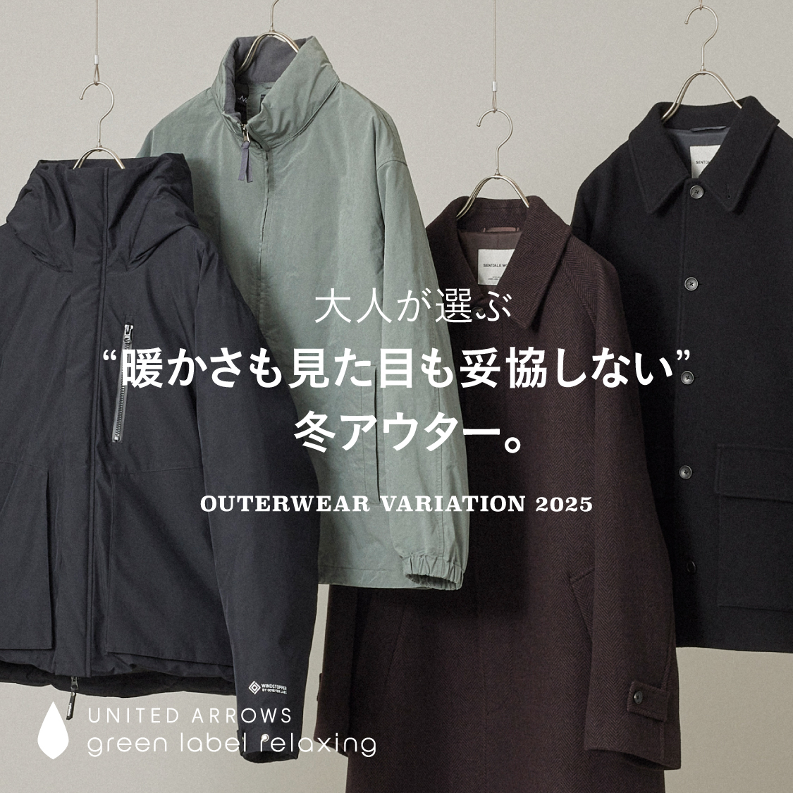 green label relaxing