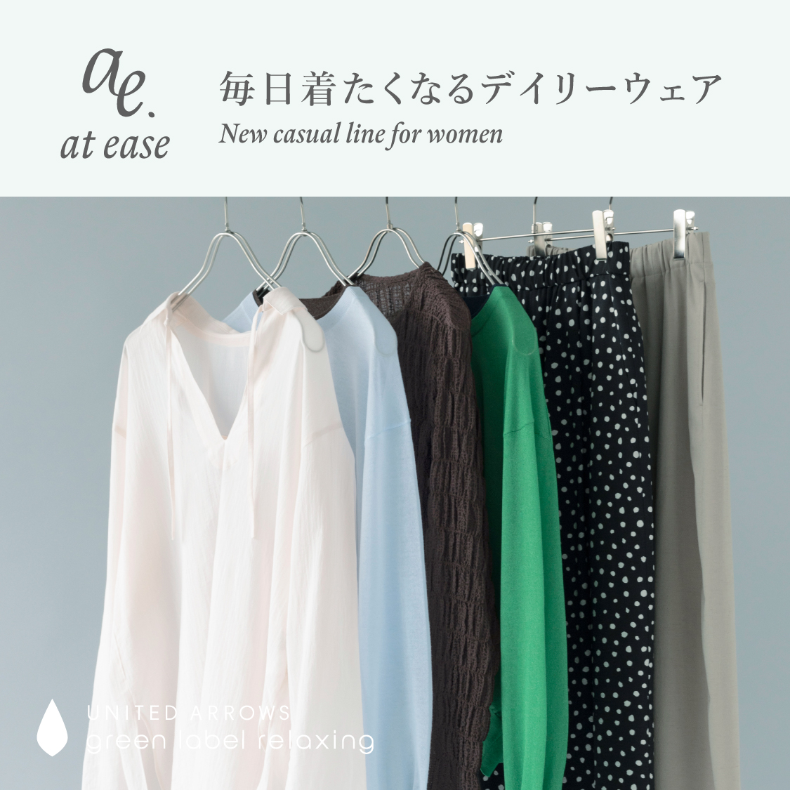 green label relaxing