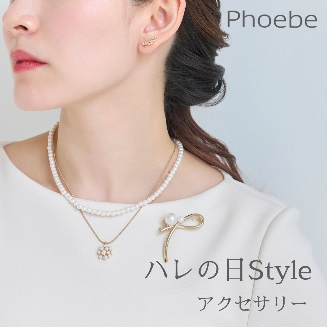 phoebe