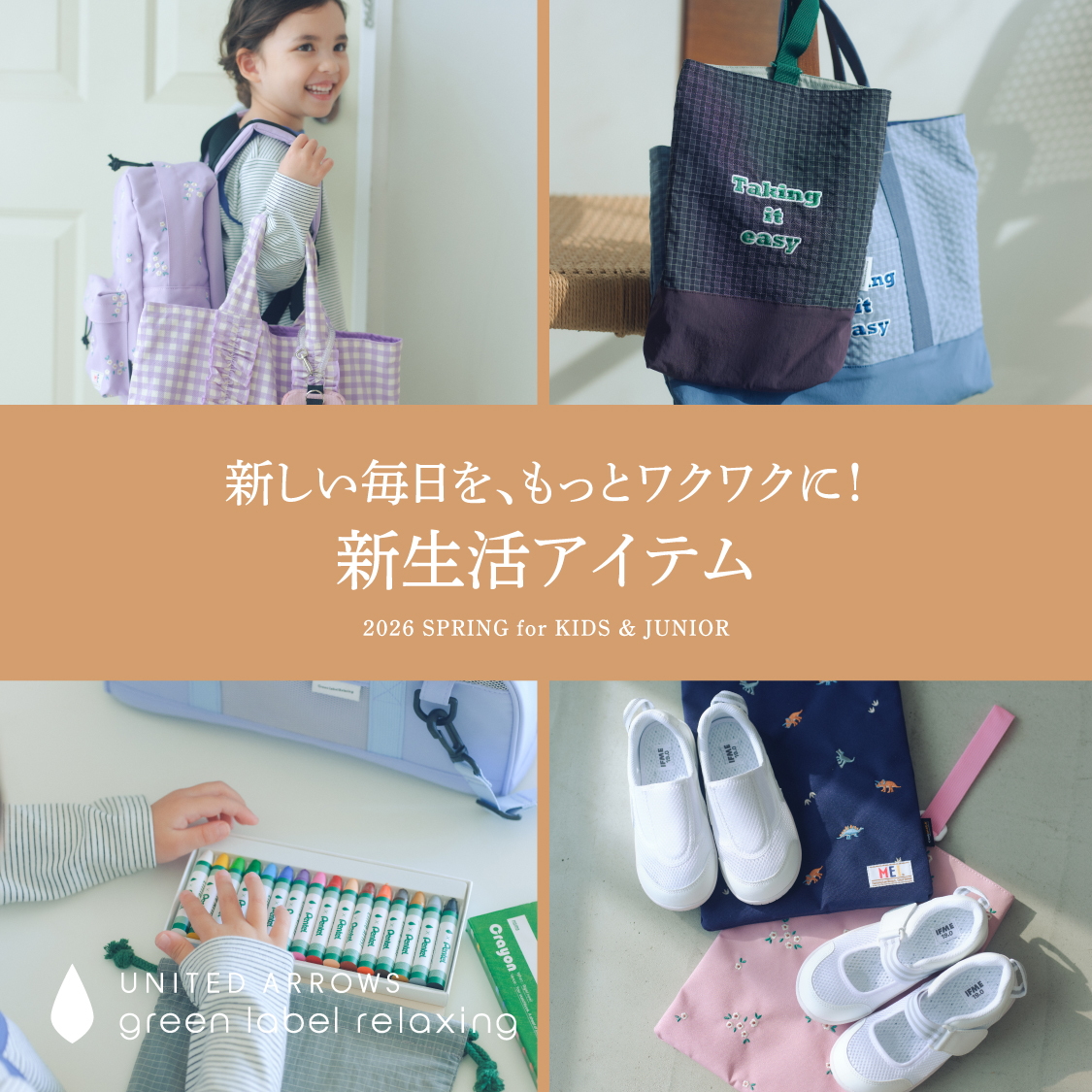 イベントページサムネイル画像