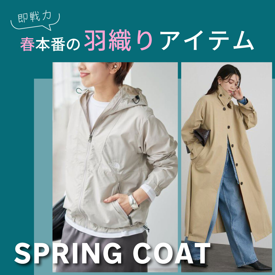 特集サムネ画像