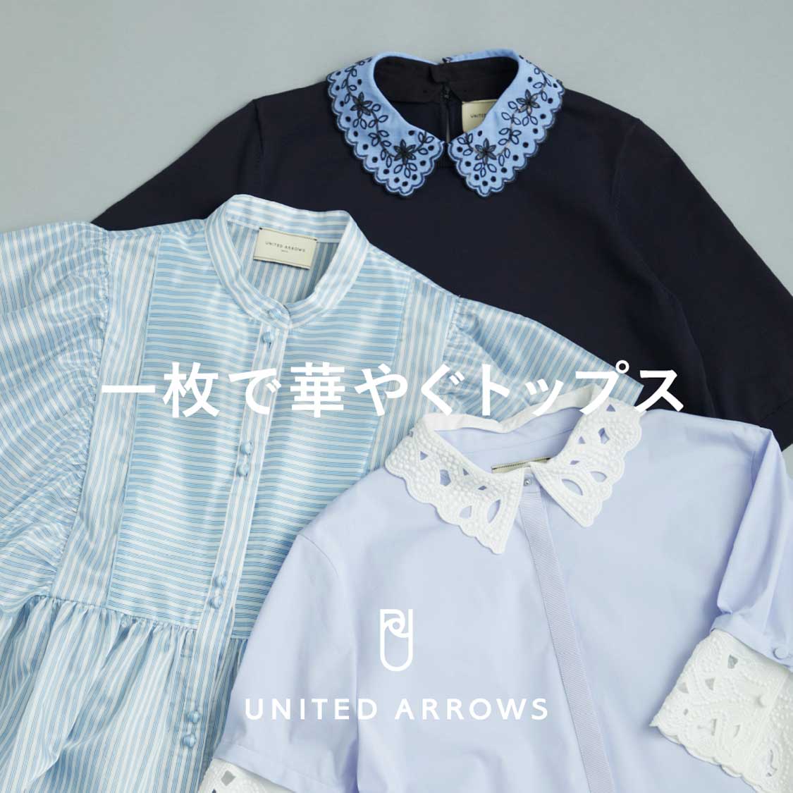 UNITED ARROWS