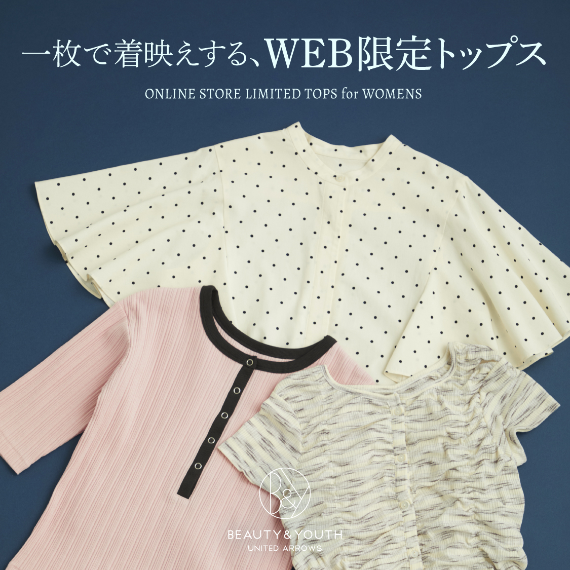 BEAUTY&YOUTH UNITED ARROWS