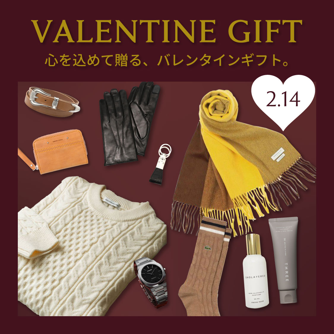 バレンタインデー