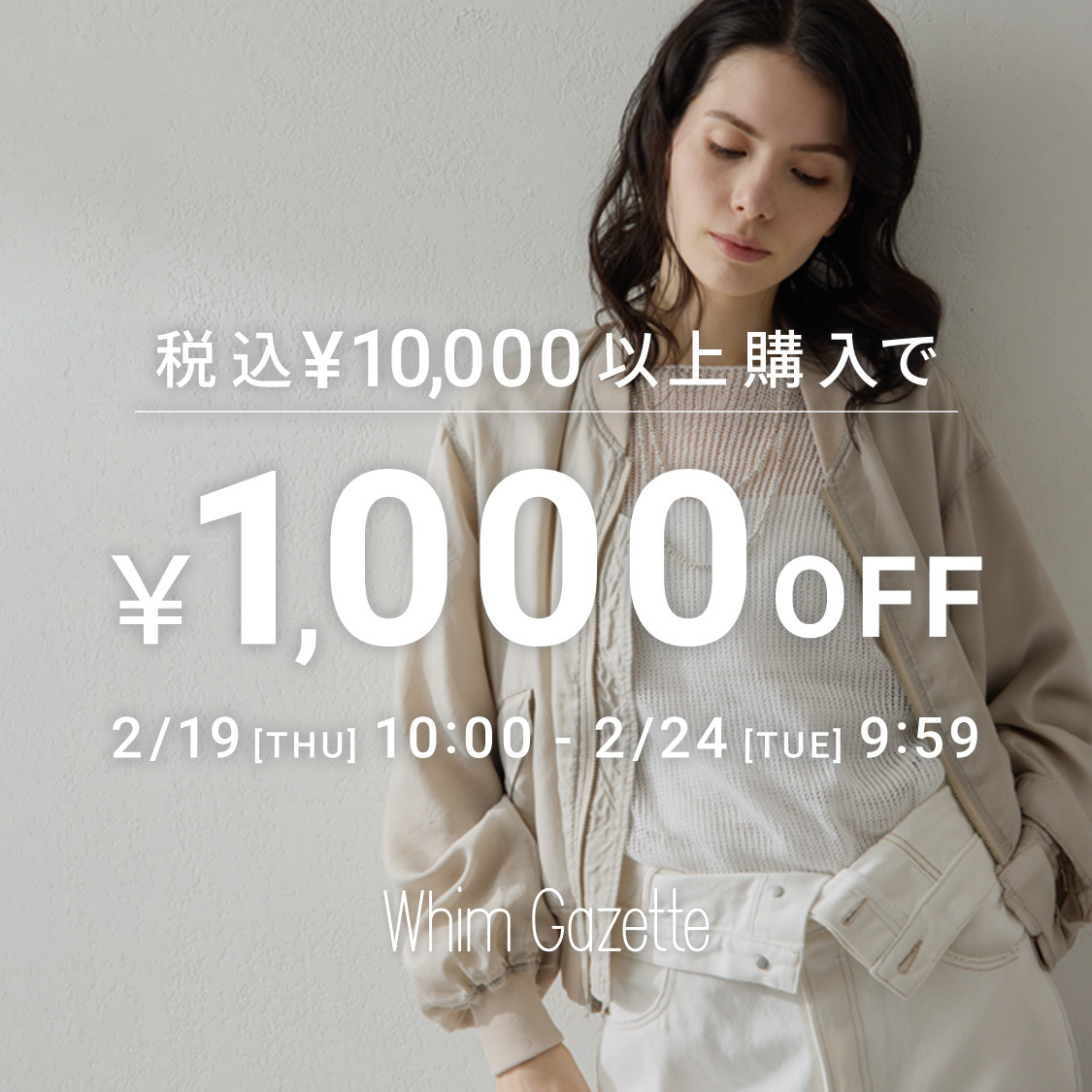 ショップニュースサムネ画像