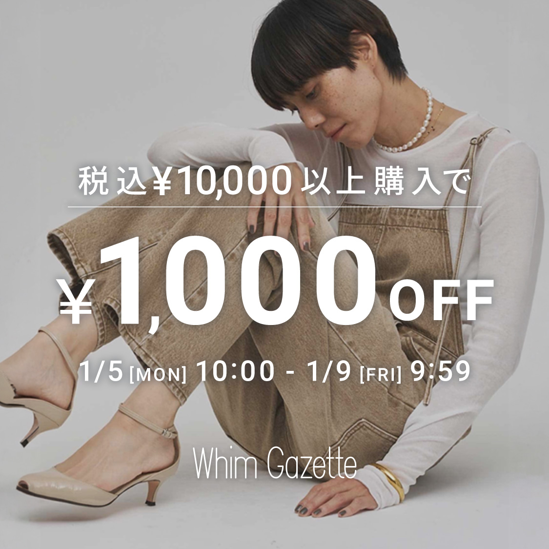 ショップクーポン【232】Whim Gazette