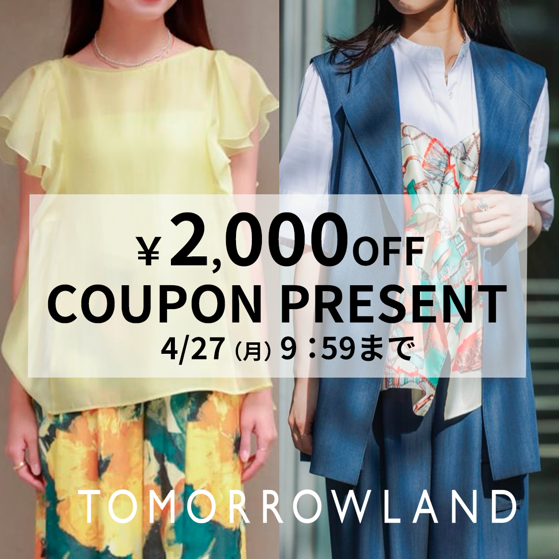 ショップクーポン【130】TOMORROWLAND