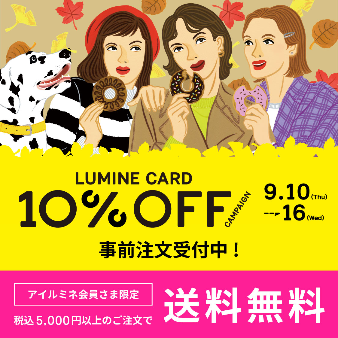 10％事前（送料無料）