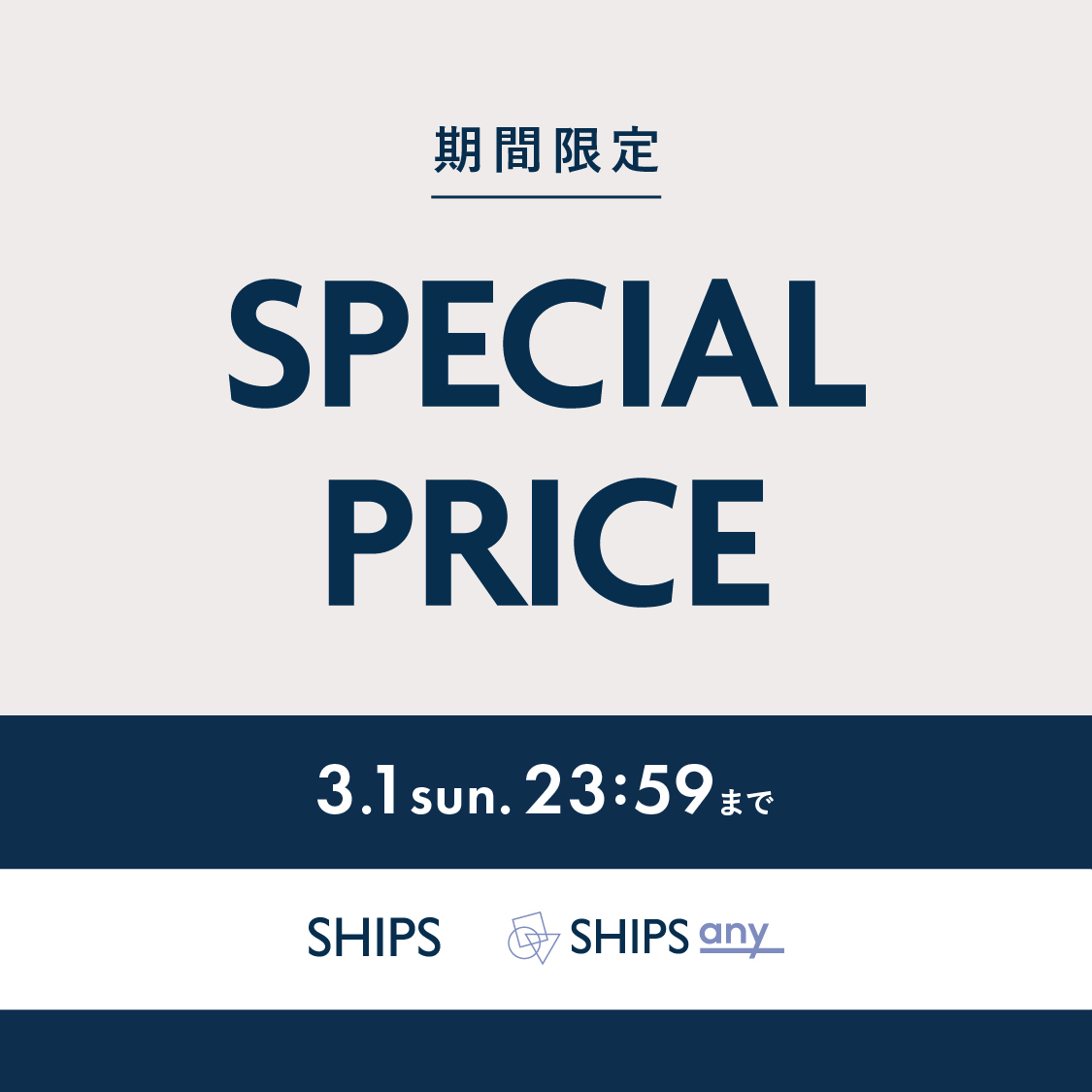 ショップニュースサムネ画像